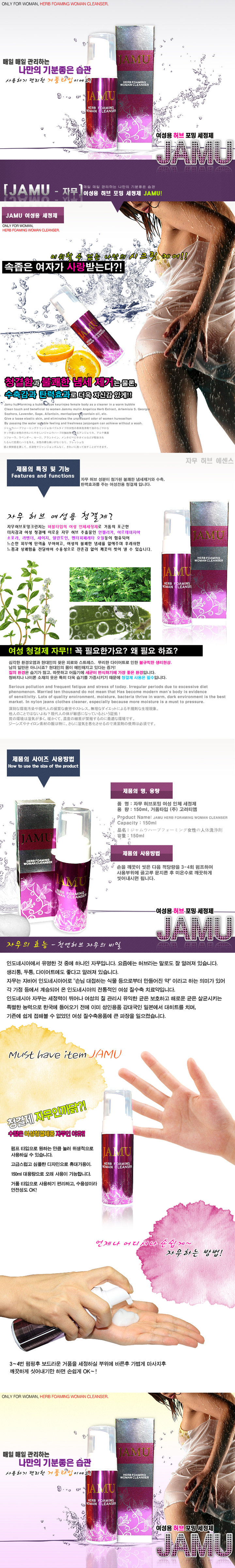 ÀÚ¹«-Çãºê Æ÷¹Ö Å©·»Â¡(150ml)