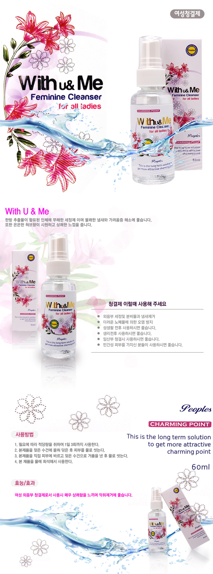 À§µåÀ¯¾Ø¹Ì¿©¼ºÃ»°áÁ¦(60ml)