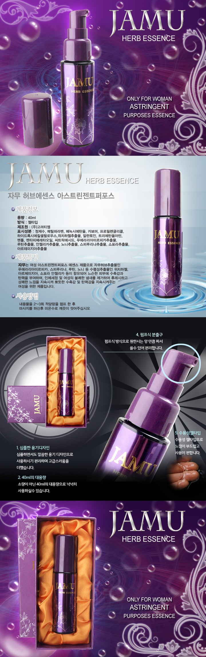 ÀÚ¹«-Çãºê¿¡¼¾½º(40ml)