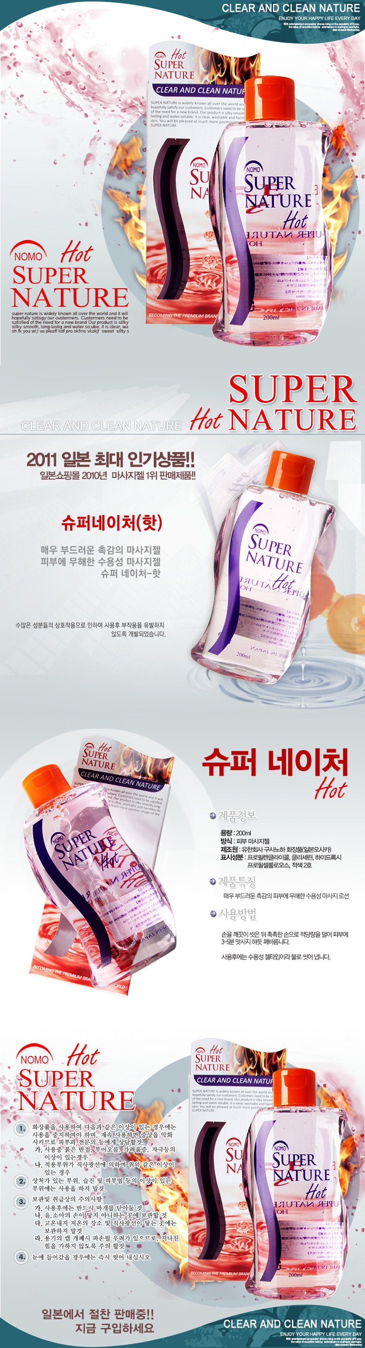 ìíÜâ ½´ÆÛ³×ÀÌÃÄ ÇÖ(200ml)